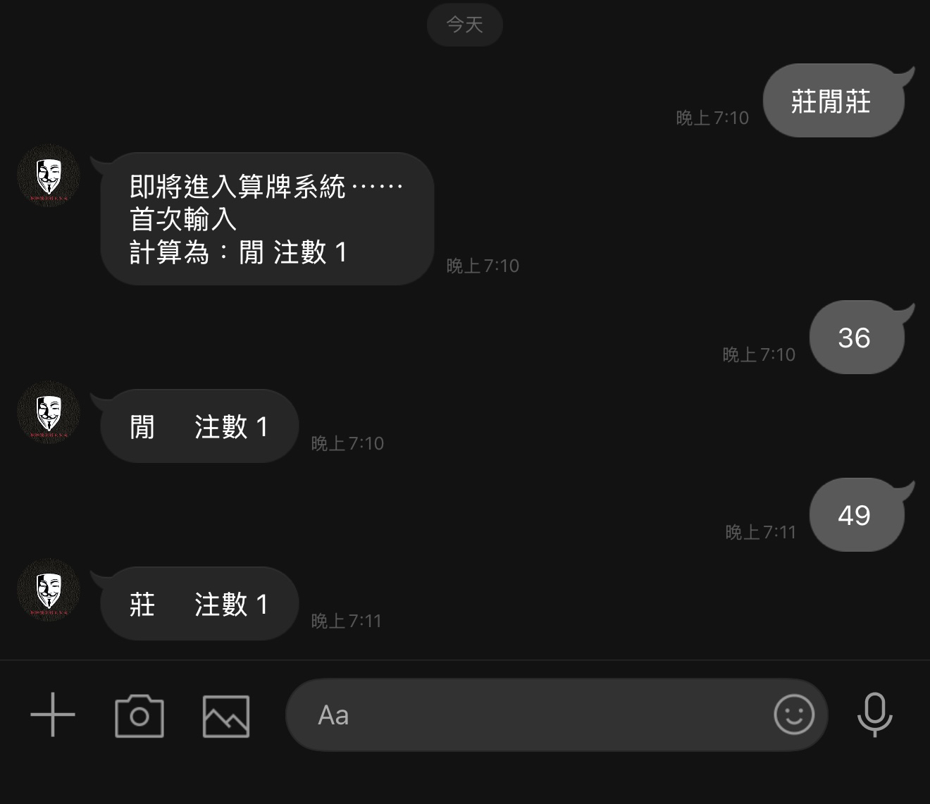 AI 預測對話演示