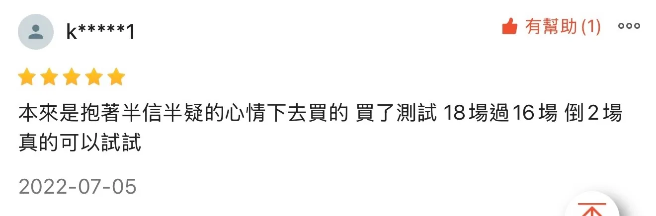 蝦皮買家評價-DG百家樂預測程式準確度反饋