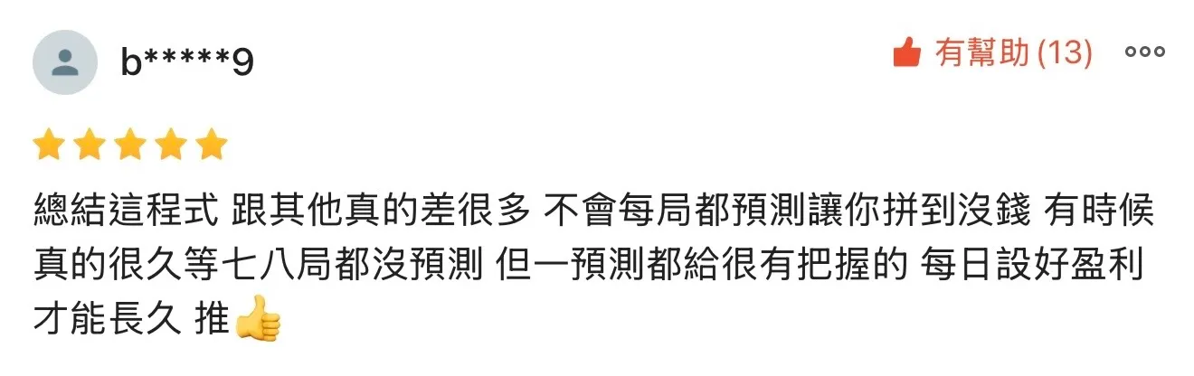 AI智能算牌-類神經網絡預測準確度評價